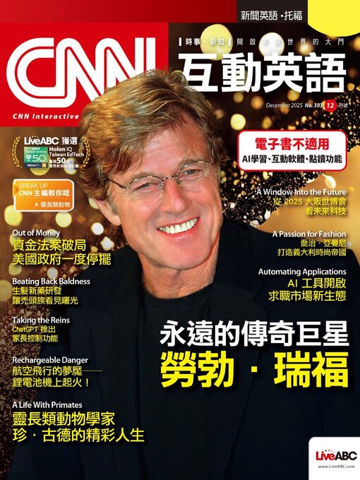 Title details for CNN 互動英語 by Acer Inc. - Available